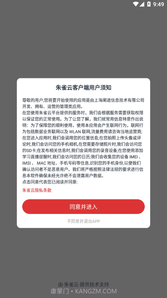 朱雀云汽修截图2 朱雀云汽修截图2