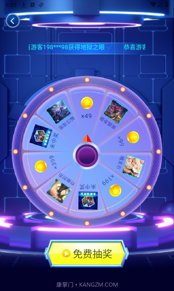 免费皮肤大全截图4