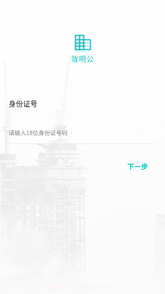 陇明公截图2 陇明公截图2