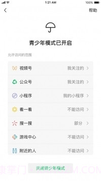 微信摇骰子截图4 微信摇骰子截图4