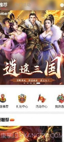 玩心手游截图1 玩心手游截图1