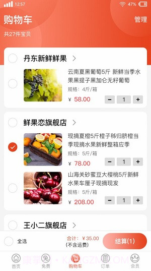 砌缘购买平台截图1 砌缘购买平台截图1