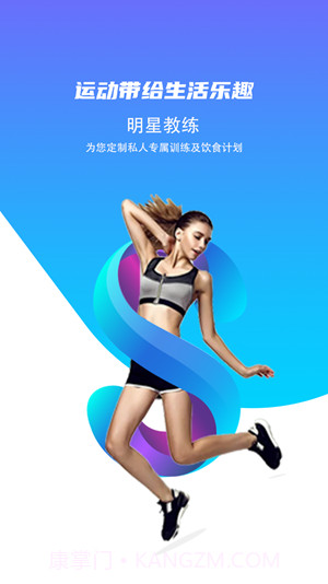 SCC健康助手截图1 SCC健康助手截图1