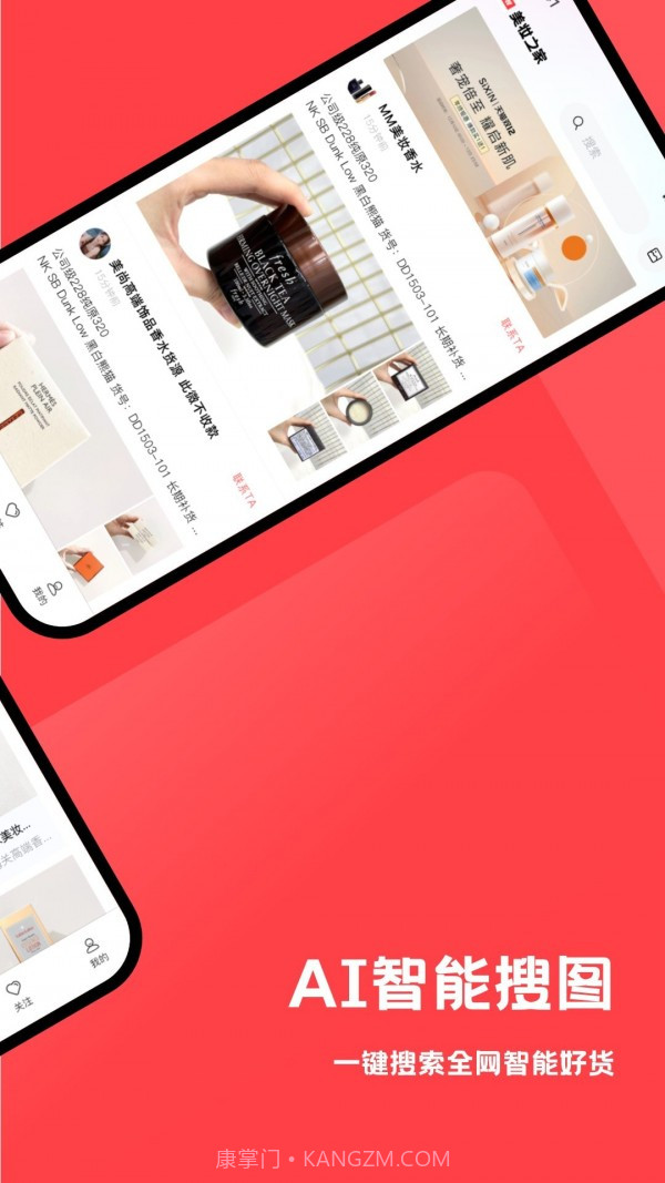 美妆之家截图2 美妆之家截图2