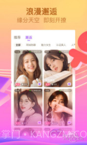 呱呱直播间软件截图1 呱呱直播间软件截图1