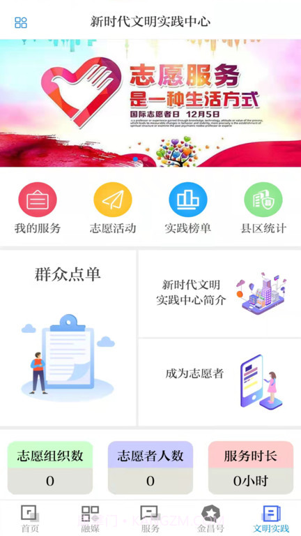 镍都金昌截图1 镍都金昌截图1