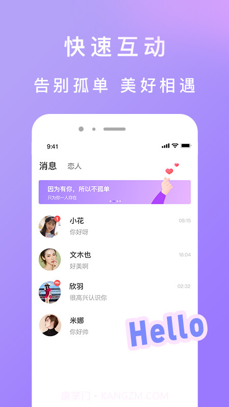 织语交友截图2 织语交友截图2
