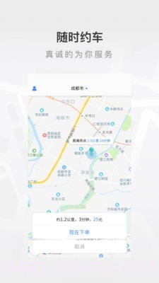 至达乾行截图2