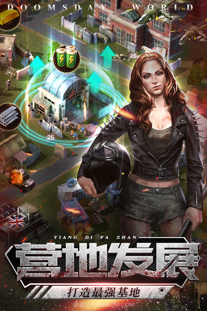 末日世界截图3 末日世界截图3