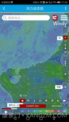 舟山海洋气象截图4