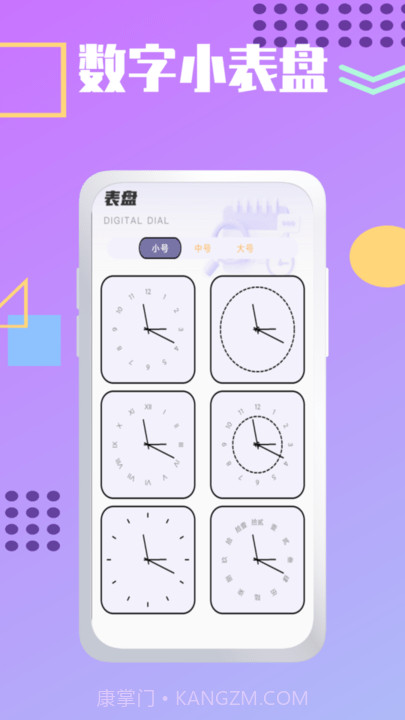 夏时时间加速倒数日记录平台截图4 夏时时间加速倒数日记录平台截图4