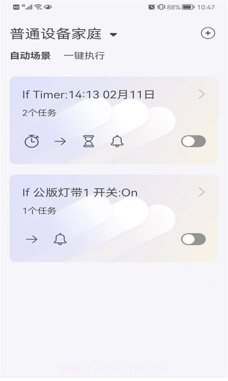 犀云智能截图2 犀云智能截图2