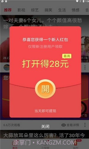 磊磊视频极速版截图3