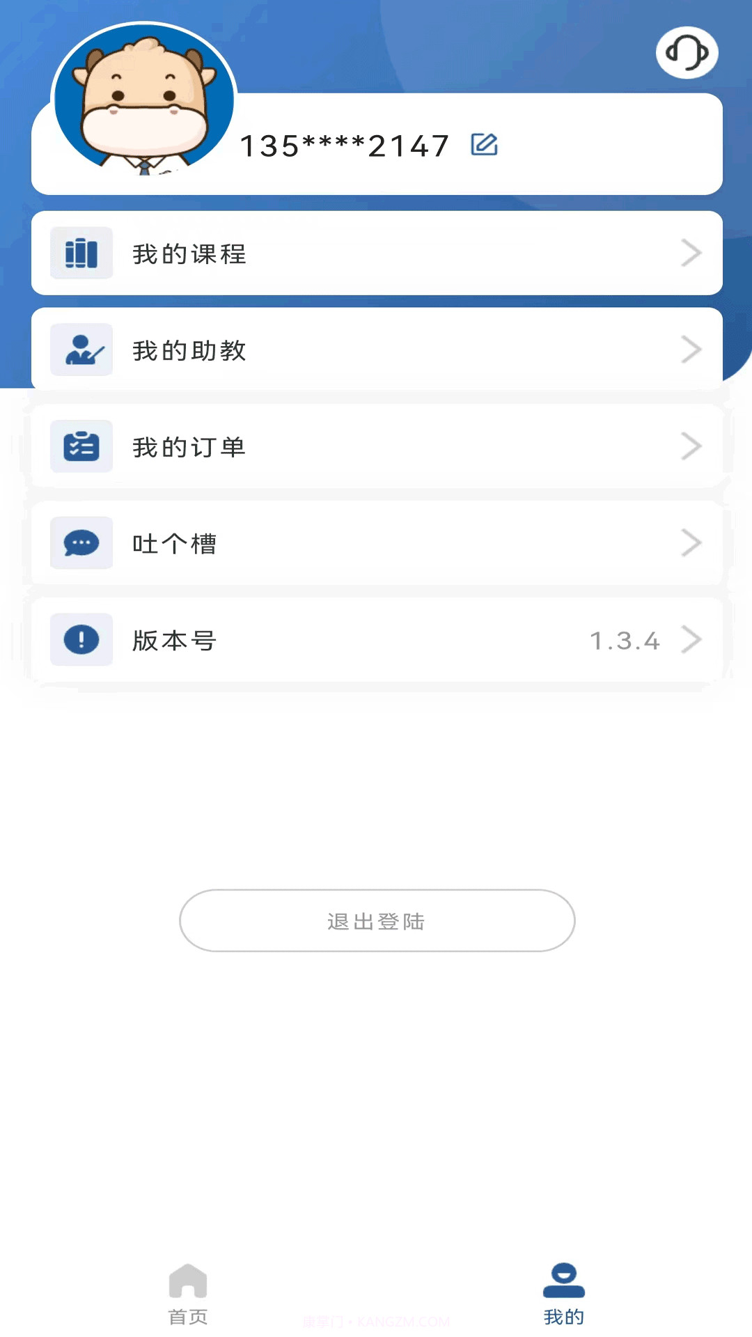USCPA考试题库截图1 USCPA考试题库截图1