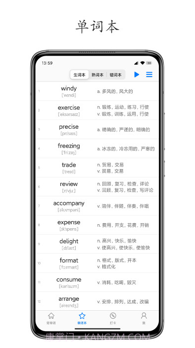 daily背单词截图3 daily背单词截图3