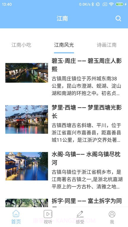 江南雨伞截图3 江南雨伞截图3