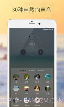 白噪声截图3 白噪声截图3