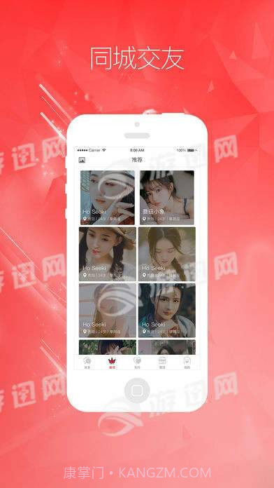 勾对交友免费截图1 勾对交友免费截图1