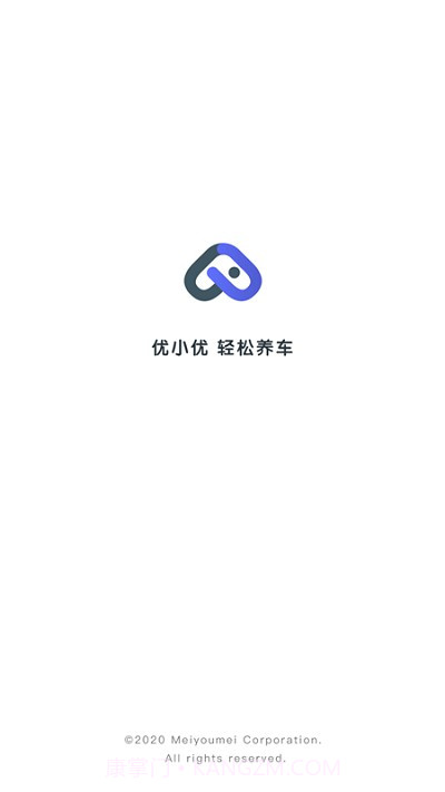 优小优养车截图1