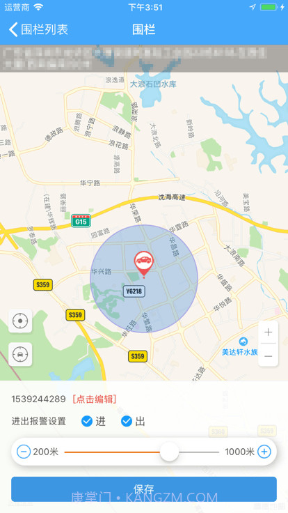 金途车联行车记录仪截图3