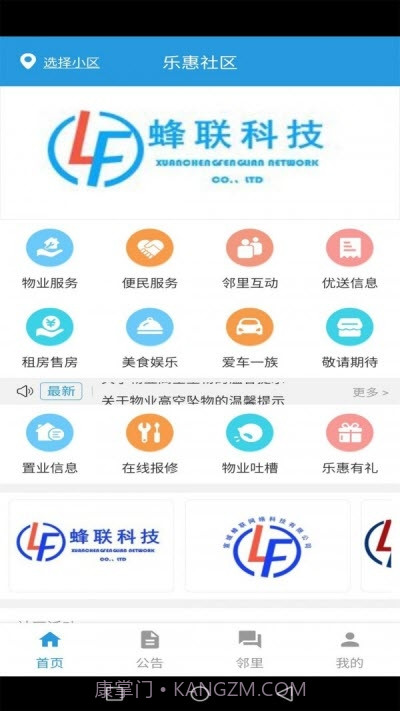 乐惠社区截图2 乐惠社区截图2