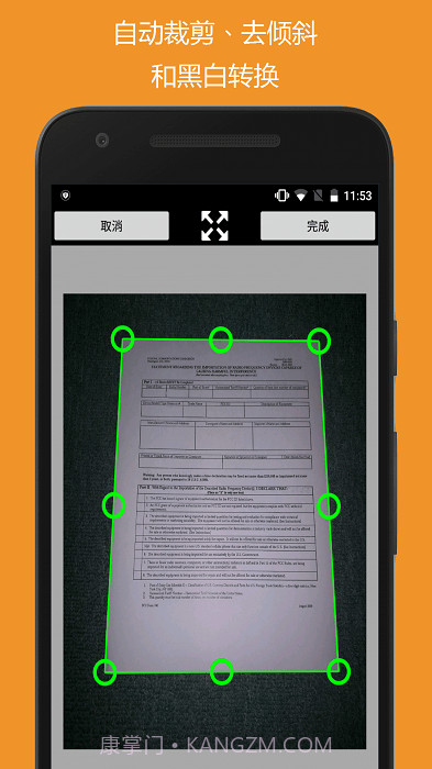 拍照传真截图2 拍照传真截图2