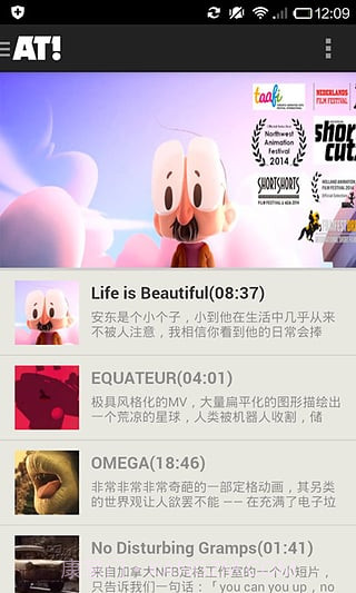 全球动画精选截图4 全球动画精选截图4