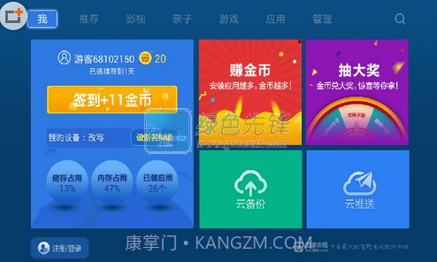 爱家市场tv下载最爱家市场tv下载最新免费版截图1