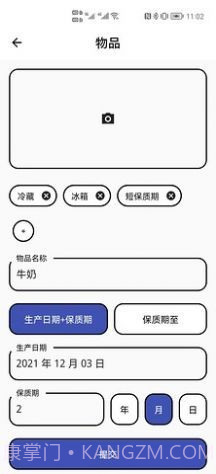 别过期啦官方正版截图4