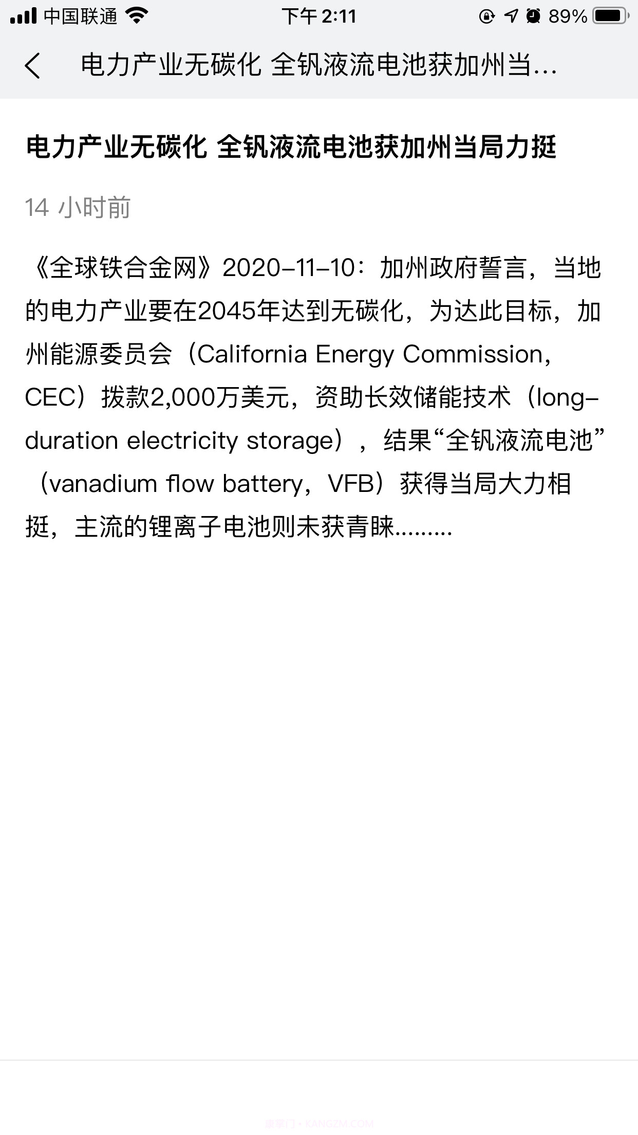 全球铁合金网截图3 全球铁合金网截图3