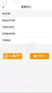 秦快快司机端截图4