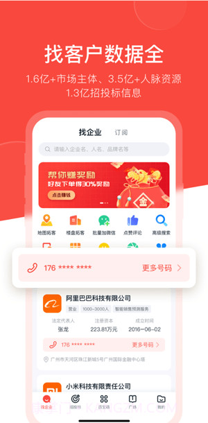 开单果截图2 开单果截图2