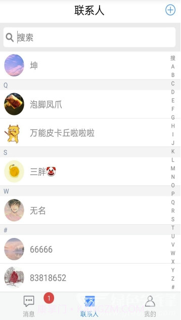 德讯通讯app(德讯企业通讯)V1.2.7 免费版截图2 德讯通讯app(德讯企业通讯)V1.2.7 免费版截图2