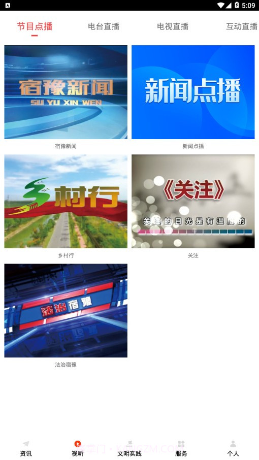 豫见精彩融媒截图1