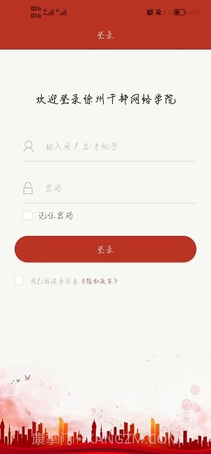 徐学截图2 徐学截图2