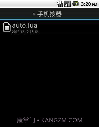 手机按器截图4 手机按器截图4