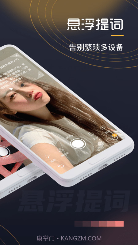 自拍提词器截图3