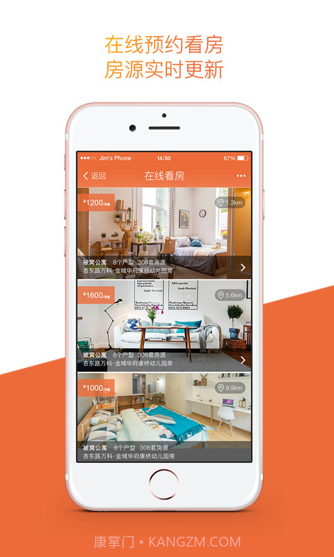 泊寓截图2 泊寓截图2