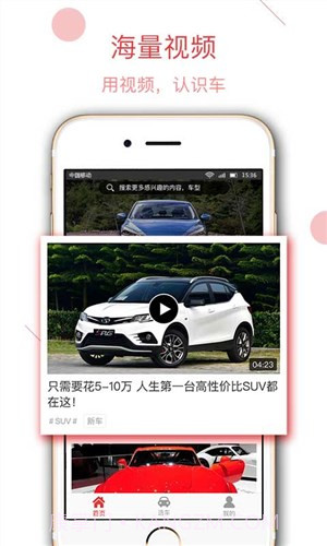 买车助手截图3 买车助手截图3