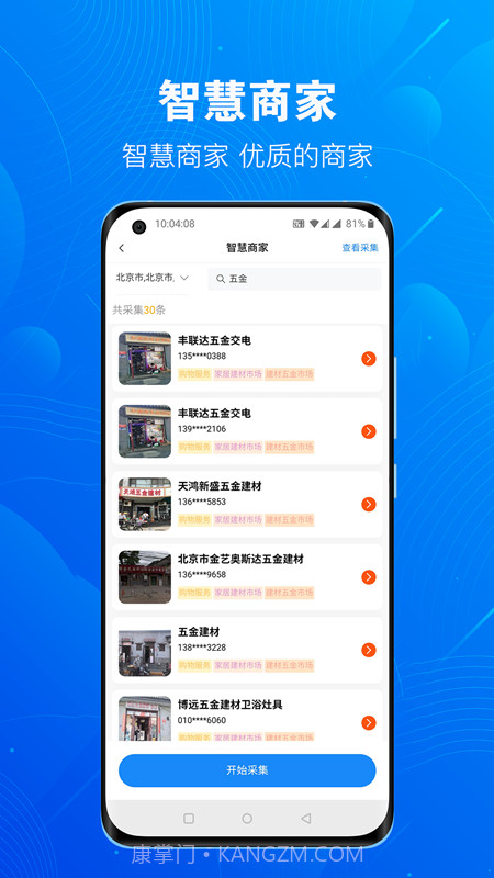 优客源截图1 优客源截图1
