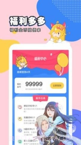 严选漫画截图1 严选漫画截图1