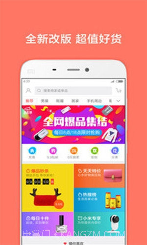 小米省钱购(原小米生活)截图3 小米省钱购(原小米生活)截图3