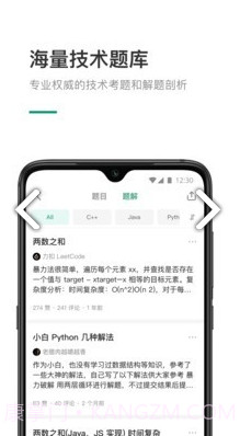 LeetCode(leetcode三数之和)V1.2.7 安卓正式版截图2