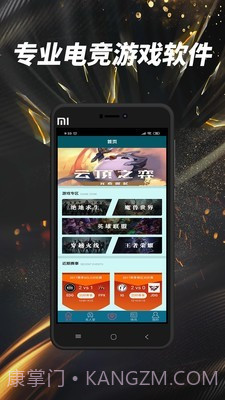 超越电竞截图1 超越电竞截图1