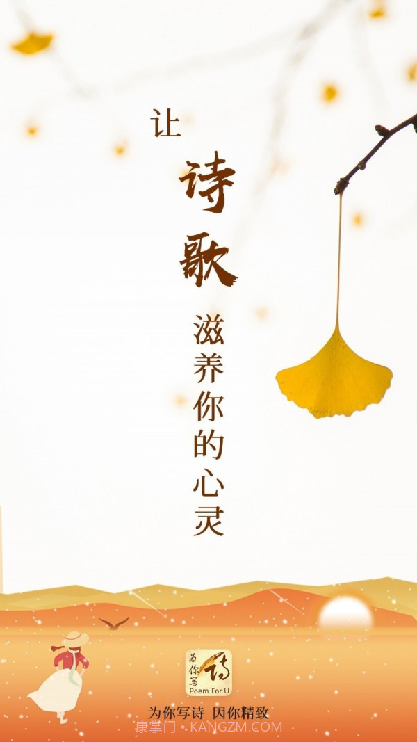 为你写诗截图1 为你写诗截图1