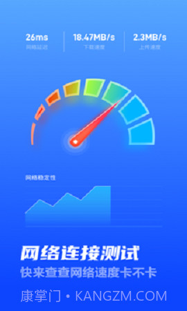 秒上5GWiFi网络连接官方版截图3