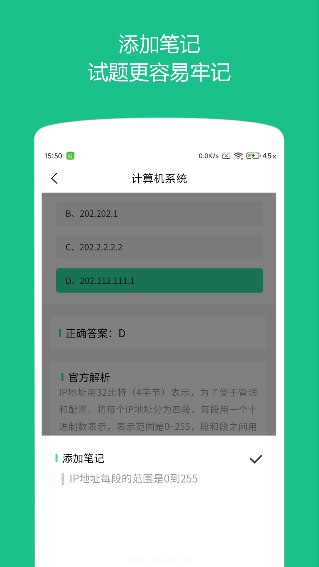 计算机二级题库截图2 计算机二级题库截图2