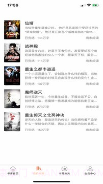 蜜糖小说免看广告版截图3