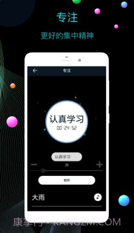LED桌面时钟截图2