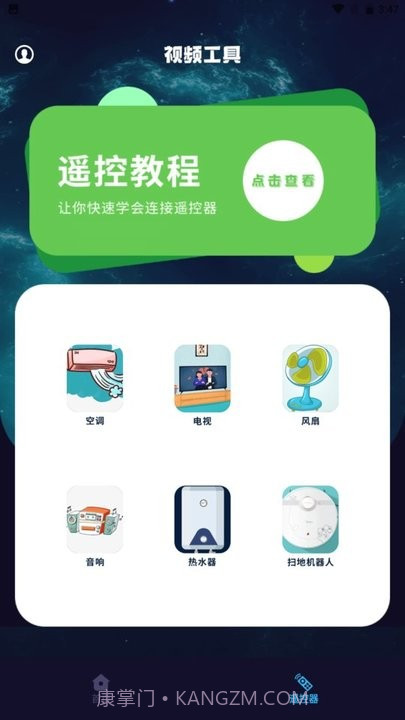 风信影视投屏截图2